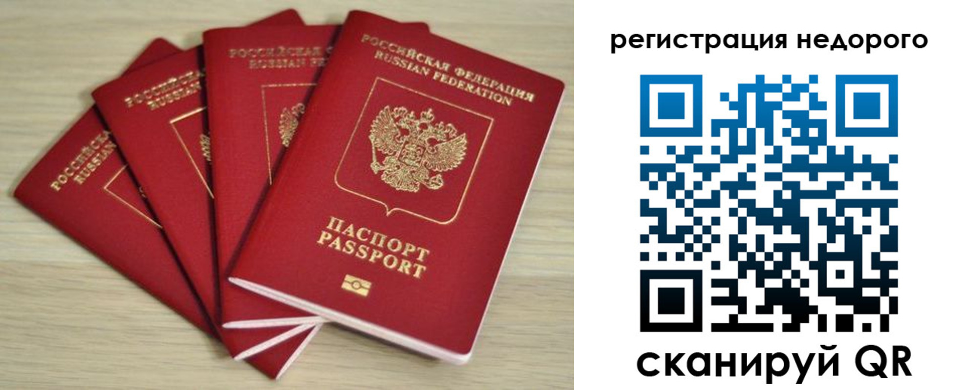 купить прописку в Нарьян-Маре