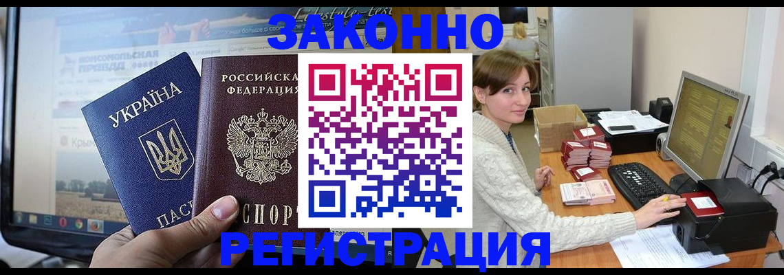 временная регистрация недорого в Нарьян-Маре