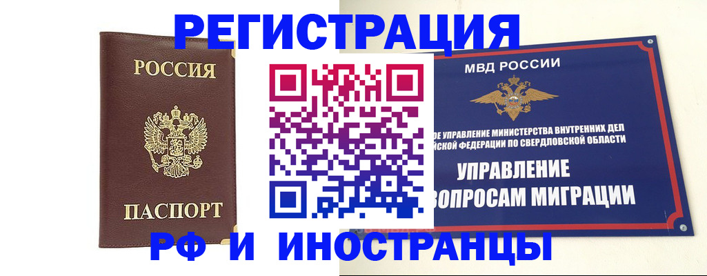 временная регистрация госуслуги в Нарьян-Маре