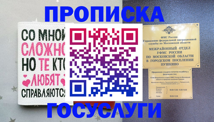 временная регистрация в Нарьян-Маре