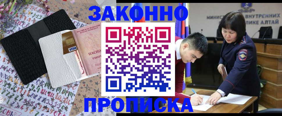 прописка для школы в Нарьян-Маре