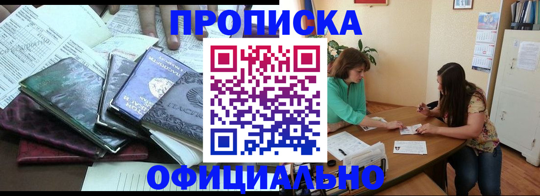 регистрация в Нарьян-Маре