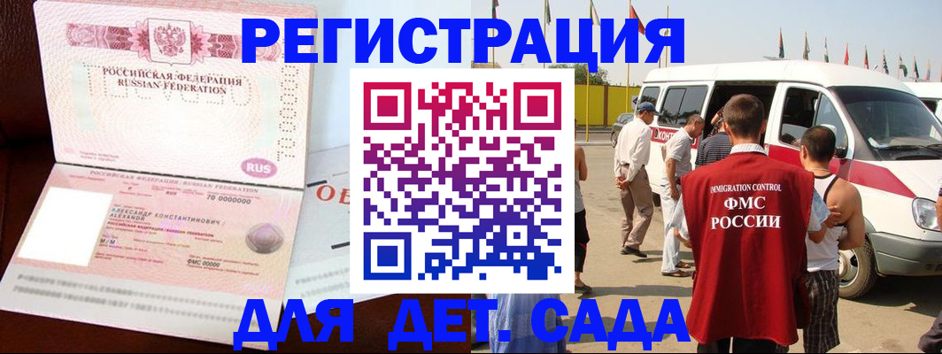 временная регистрация госуслуги в Нарьян-Маре